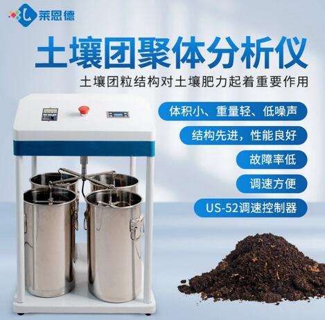 土壤團(tuán)粒結(jié)構(gòu)怎么測，土壤團(tuán)聚體測定方法